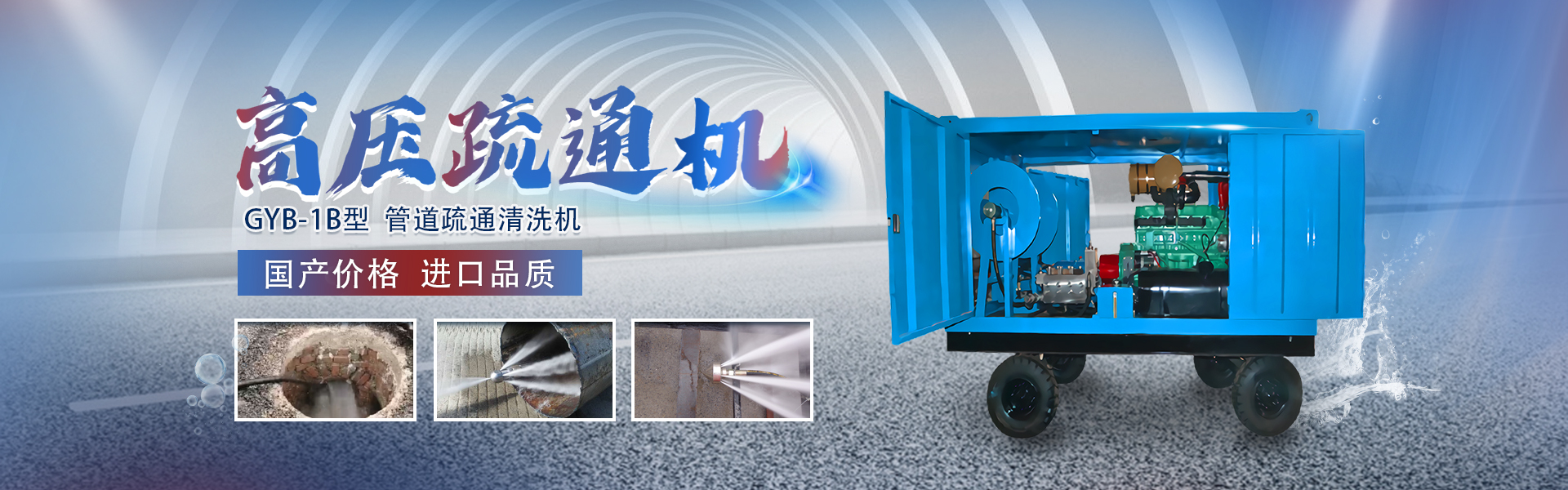 清洗機